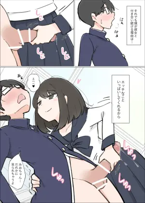 [Kawasu Shuppan] o baka de etti daisu ki na kanozyo ga yuuwaku si te ki ta node benkyou ni syuutyuu deki mase n desi ta