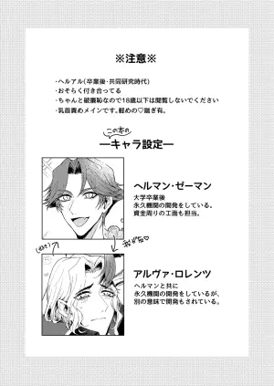 [Bakuhatsu Shisan (Hazeru) Kimi ga Konna Karada ni   Shita Kuse ni! (IdentityV) [Digital]