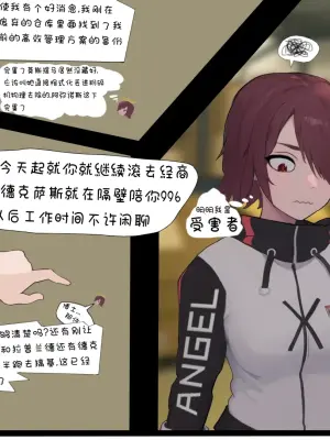 糟糕的夜班