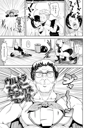 (C88) [Poppenheim (Kamisyakujii Yubeshi)] MAN OF ULTRA SUPER DELUX [Digital]