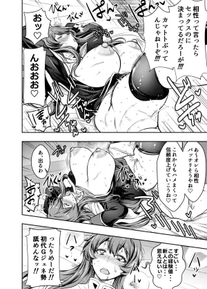 [Osuwaani] Request Itadaita Mono Desu