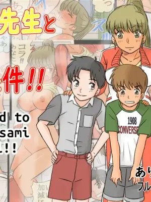 [Ariyuuji] Asami-sensei to Gouin ni Shite Mita Ken!! | We Tried to Force Asami-sensei [English]