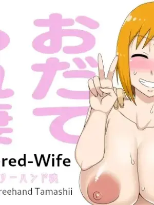 [Freehand Tamashii (DT Hone)] Odaterarezuma - Flattered-Wife [Digital]