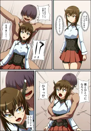 [Khear] 艦これ 大鳳と加賀が憑依融合する話