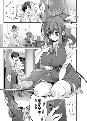 [Nigeru Support (Nigesapo)] S-gimi Onee Dai-chan ni Wakarasareru Hon (Touhou Project) [Digital]