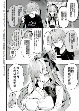 [すこやかグミ] 薇薇安 N回目後的 信頼度劇情 (絕區零) [中文翻譯]