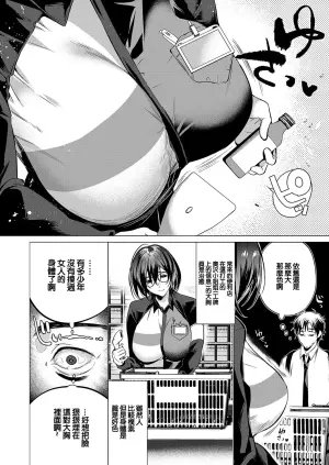 [Hinazuka Ryo] could die happy now (COMIC ExE 59) [Chinese] [Digital]