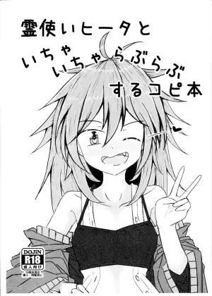 (C105) [Tobikomi Giri (Ude)] Reitsukai Hiita to Icha Icha Love Love suru Copy Hon (Yu-Gi-Oh! OCG) [Chinese]