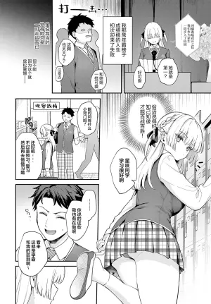 [Mashiro Shirako] Elite Complex | 精英的复杂情感 (COMIC Anthurium 2025-08) [Chinese] [吗喽汉化组] [Digital]