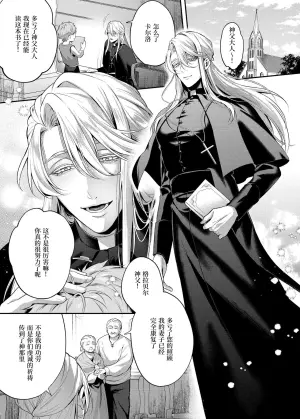 カントボーイ神父は悪魔に堕とされる
