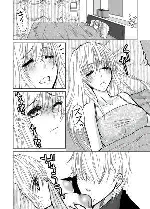 [clap!] ○○○○ na Watashi
