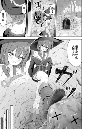 [Sakeru Buta (Asakura Takumi)] Tsuyoki na Madou Shoujo to Shokushu no Ori -Dungeon nite Shokushu ni Otsuru- | 普信的魔导少女与触手监牢 [Chinese] [白杨汉化组]