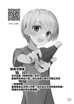【Pfactory(ピカチュリン）】純情サラブレッド クッキング編