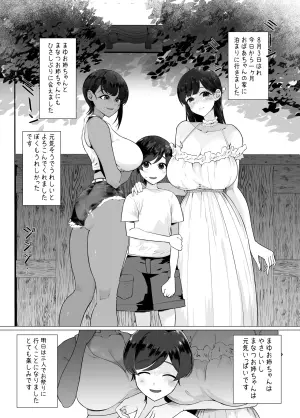 [Gyoumuyou Jiga] Boku to Onee-chan-tachi no Kozukuri Nikki.