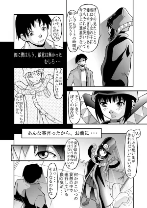 ブギーポップは笑わない(18禁全6ｐ)※発掘作品