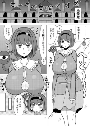 [Tanechikoya (Tanehijiri)] Misukashi Netorare Satori-sama (Touhou Project) [Digital]