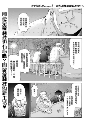 [Kyaradain] Saikou no Loli AV o Torou!! | 一起拍最棒的萝莉AV吧！！ (COMIC LOE VOL. 9 TS) [Chinese] [瑞树汉化组]