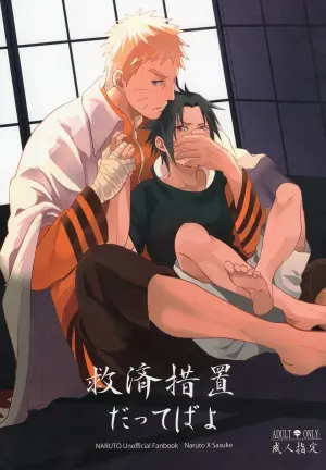 Aca iro Kyusaisochi