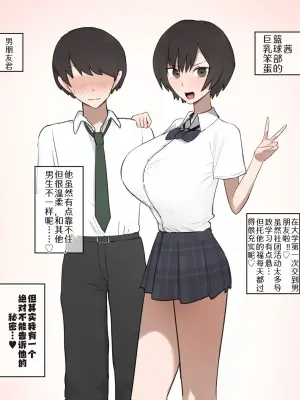 【6ページ】短编オリジナル漫画【BCS个人机翻润色汉化】