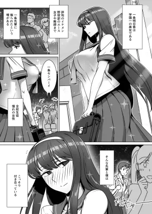 [Kinengusa] Koi ni Mezameta Takane no Hana ni Chuunen Kyoushi no Nettori Tokubetsu Seishidou Todome no Dosukebe Sex Ryokou