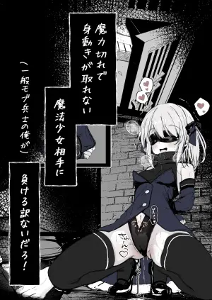 [Hatome Honpo (Hatome)] Maryokugire de Miugoki ga Torenai Mahou Shoujo Aite ni Makeru Wake ga Nai daro!