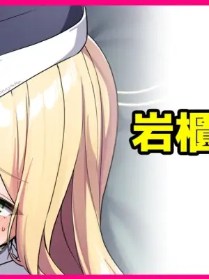 [konnyaku] Ayumu no Gohoubi (Blue Archive)