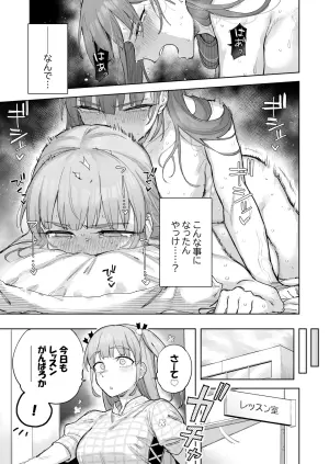[Shakkotsu no Shibazuke (Takafuji)] Ai chan Hajimete no ♂♂♂♂♂ (IDOLY PRIDE) [Digital]