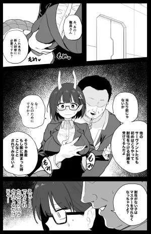 [Hirunagi] Biscione (Fate/Grand Order)