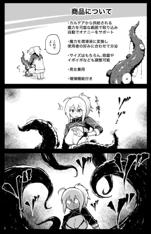 [Hirunagi] Heroine XX no Kyuujitsu (Fate/Grand Order)