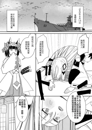 [Souen]Kawakaze Doujin