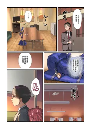 [Werk (Andou Shuki)] Hatsujo Deadheat | 不相上下的初情期 (Gakuen IDOLM@STER) [Chinese] [吗喽汉化组] [Digital]