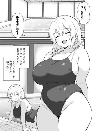 [Anpuraria (ki-51)] Apart no Otonari-san ga Yarasete Kureru Hanashi 3