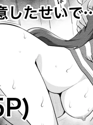 [えちひろ] 強気に注意したせいで…