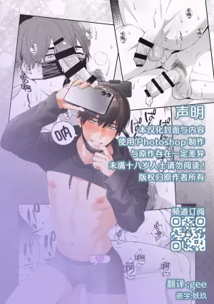 [Karasuma Piyohiko] iyashi-kei joushi to mesuiki namahaisin | 治愈系店长的淫乱雌堕直播 [Chinese] [妖玖汉化] [Digital]