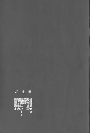 [ Sugoi Zako ( Zatsuku Sakana / Niyuki )] Paraphilia (Osomatsu-san)
