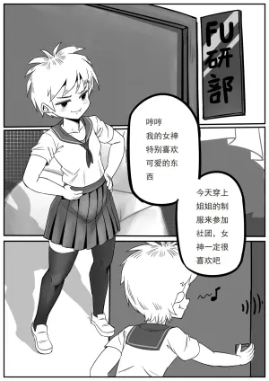 [hajimi]Welcome ceremony for new members of Fumo Research Department(chinese)