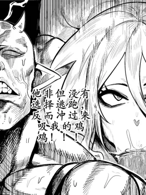 [Green] SEMXONTER : Giant of the forest Bolguin [古月个人汉化]