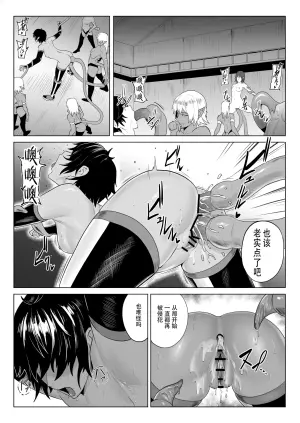 [Haru Tanuki-ya] Touma Butai Rokka no Sentou Kiroku Moudoku no Sasori 4 ~Nikutai Kaizou to Energy Drain~ [Chinese] [胸垫x靴下联合汉化]
