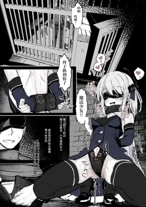 [はとめ本舗 (はとめ)] 魔力切れで身動きが取れない魔法少女相手に負ける訳がないだろ!【暗影卫队来查地嗪了个人汉化】