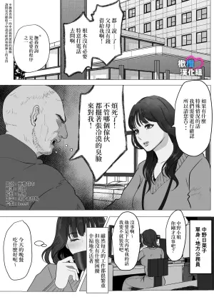 [LOVERY PEACH] Dekinai Shū no nakase-kata | 把干不了的修弄哭的方法