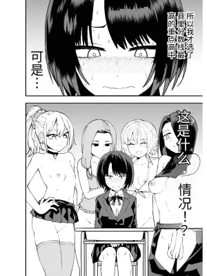 [Sochiin Shounen Gasshoudan (Ashikoshi Gakugaku Iwashi Tarou)] Seifuku ga jiyuu sugiru shingakkou [Chinese] [吃饱撑得机翻]