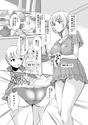 [Toshiue Onee-san Tengoku (Sugitomo Kazuhiro)] Gifu to Gitei ga Watashi no Karada o Moteasobu Node Komatteimasu.