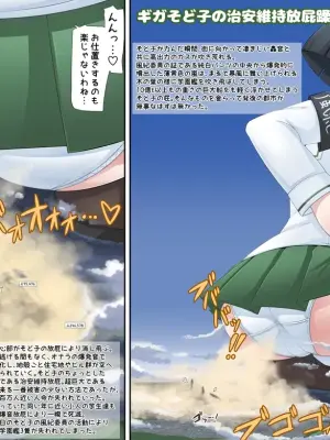 [Ochikonium (Terada Ochiko)] Sodoko