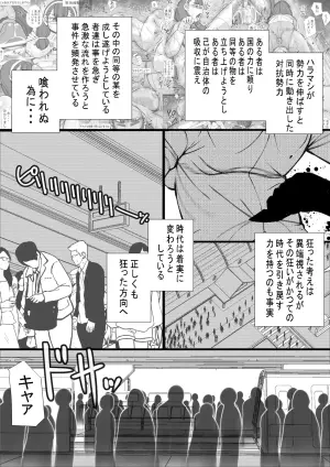 [Seishimentai (Syouryuupen)] HARAMASHI 20