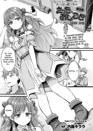 [Naitou Kirara] Slime Girl Meruru's Sexy Job - Episode 2 (COMIC Unreal 2025-06 Vol. 115) [English] [Digital]