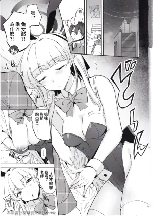 (C105) [AKACIA (Ginichi)] Toki no Gohoushi Sakusei (Blue Archive) [Chinese] [禁漫汉化组]