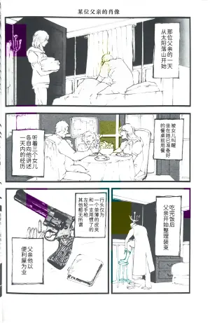 [Sera(anna)]或る父親の肖像 [Tony x Gilver](Devil May Cry) [Chinese]