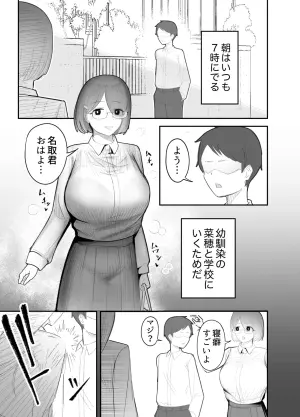 [Flat Rurit (Taira Rurit)] Osananajimi o Futanari ni Katsuage sareta Hanashi