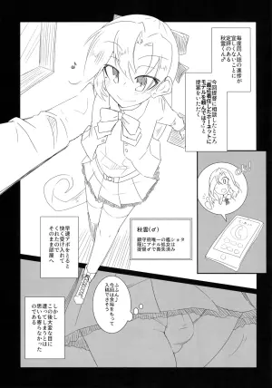 (C102) [B-side Swindle (Nonoki)] Akigumo-kun no Koushoujutsu (Kantai Collection -KanColle-)