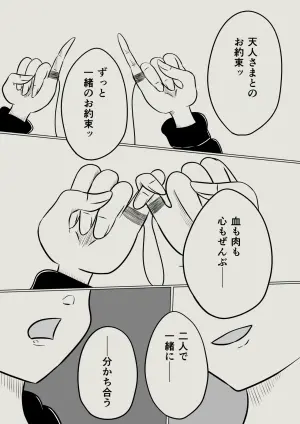 [Kara] スミレ〜くすぐり猟奇事件〜最終話